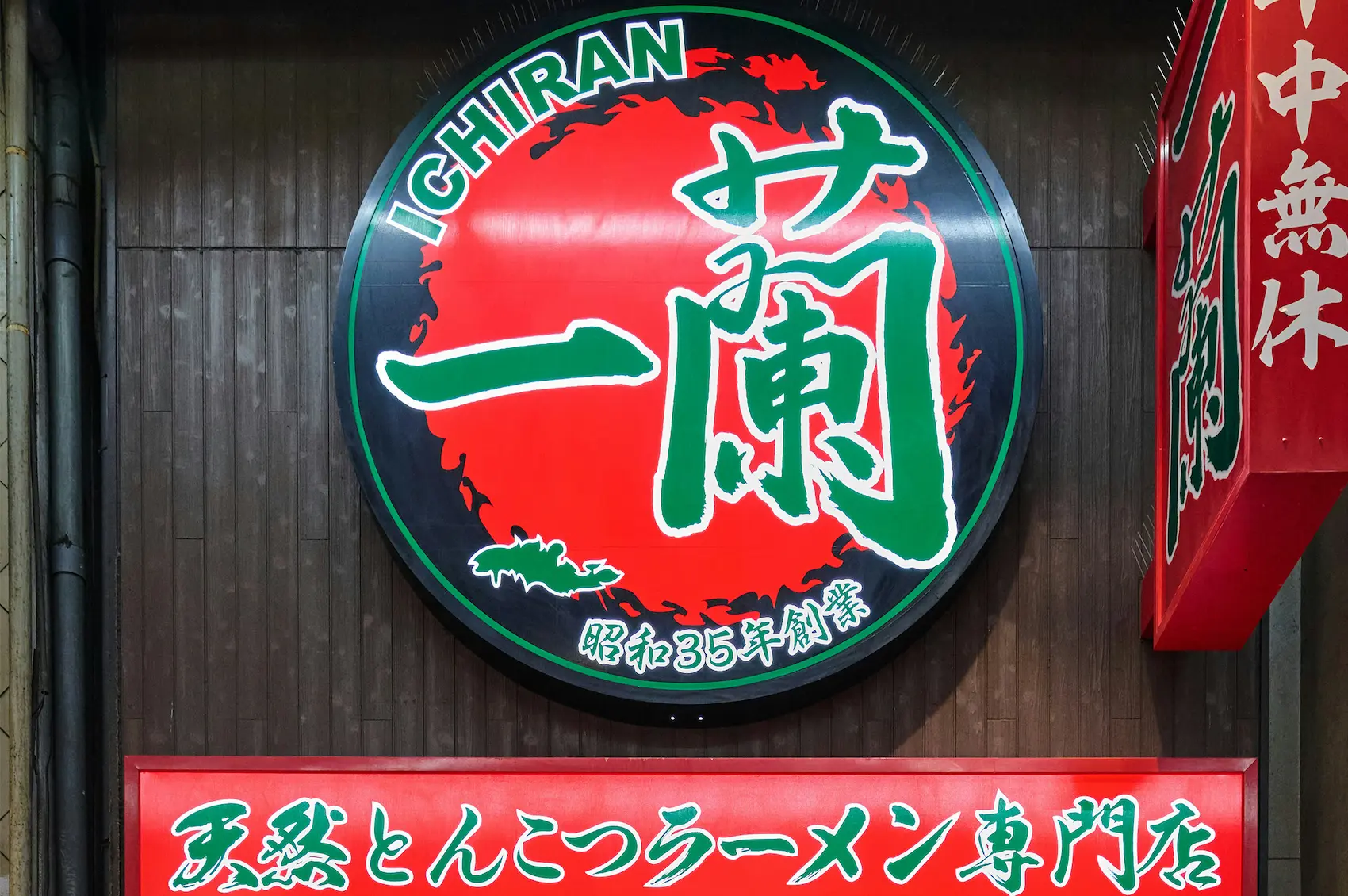 Fachada de un local de Ichiran Ramen en Tokio, Japón, con el logo rojo y la entrada típica de la famosa cadena de ramen.