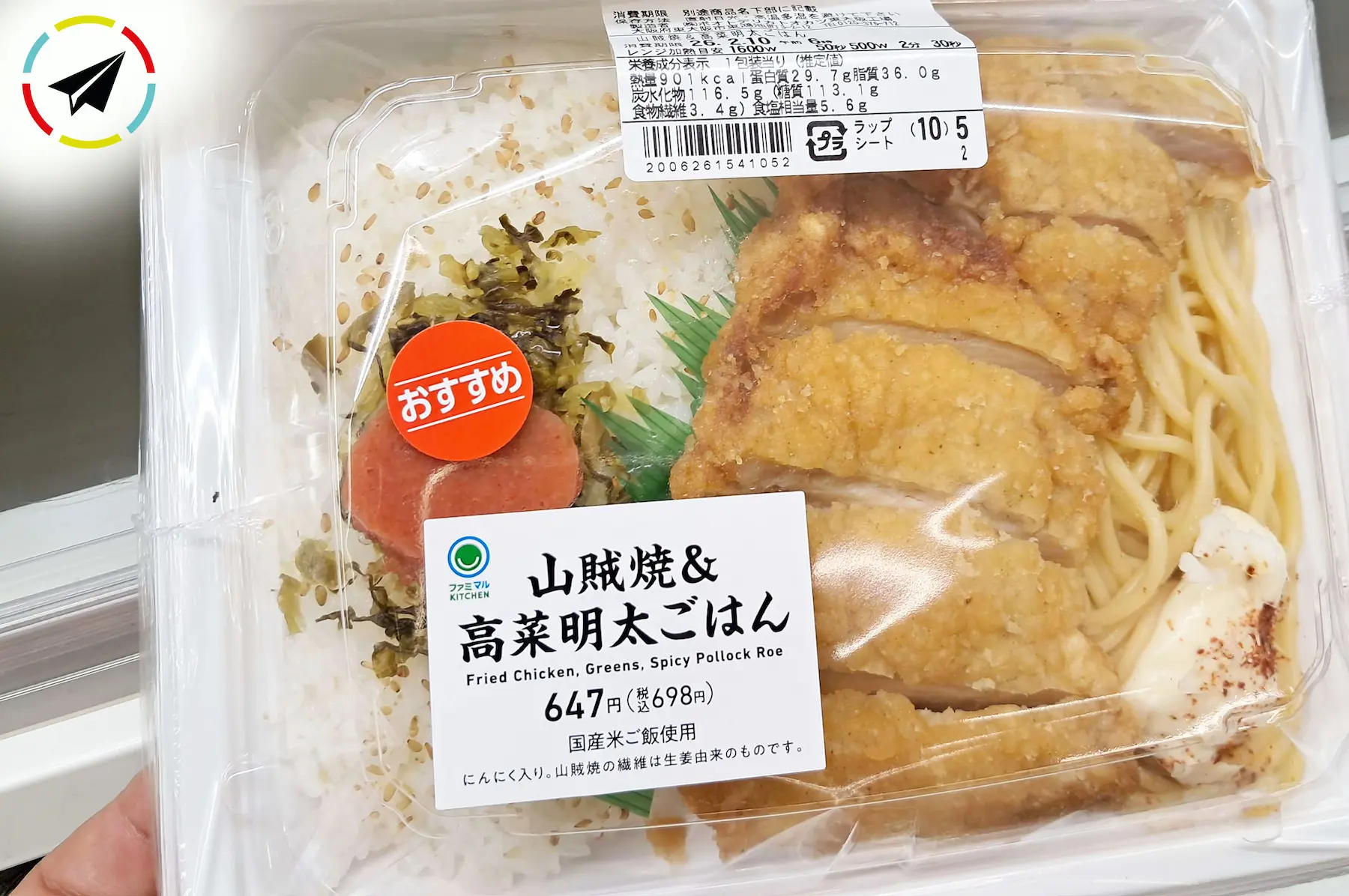 Empaque de bento japonés con pollo estilo Sanzokuyaki (山賊燒), arroz con takana (hojas de mostaza) y mentaiko picante, vendido en konbini por 647円 (698円 con impuesto), con etiqueta de recomendación y arroz nacional de Japón.